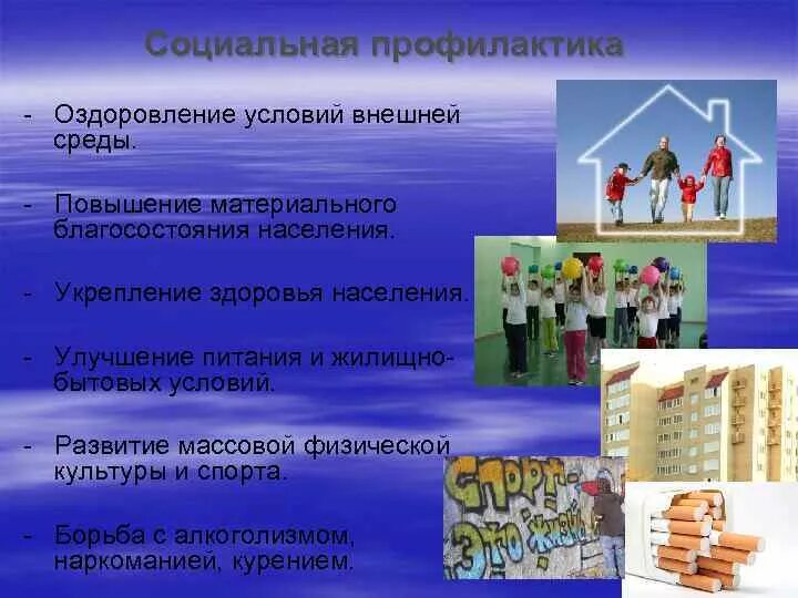 Повышение материального благосостояния