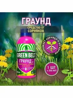 Грейдер средство от сорняков