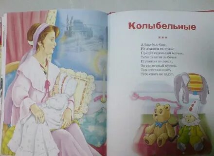 Колыбельная для детей песни 4
