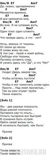 Текст песни закрытая дверь