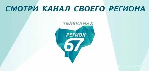 Соиро смоленск регион 67 курсы