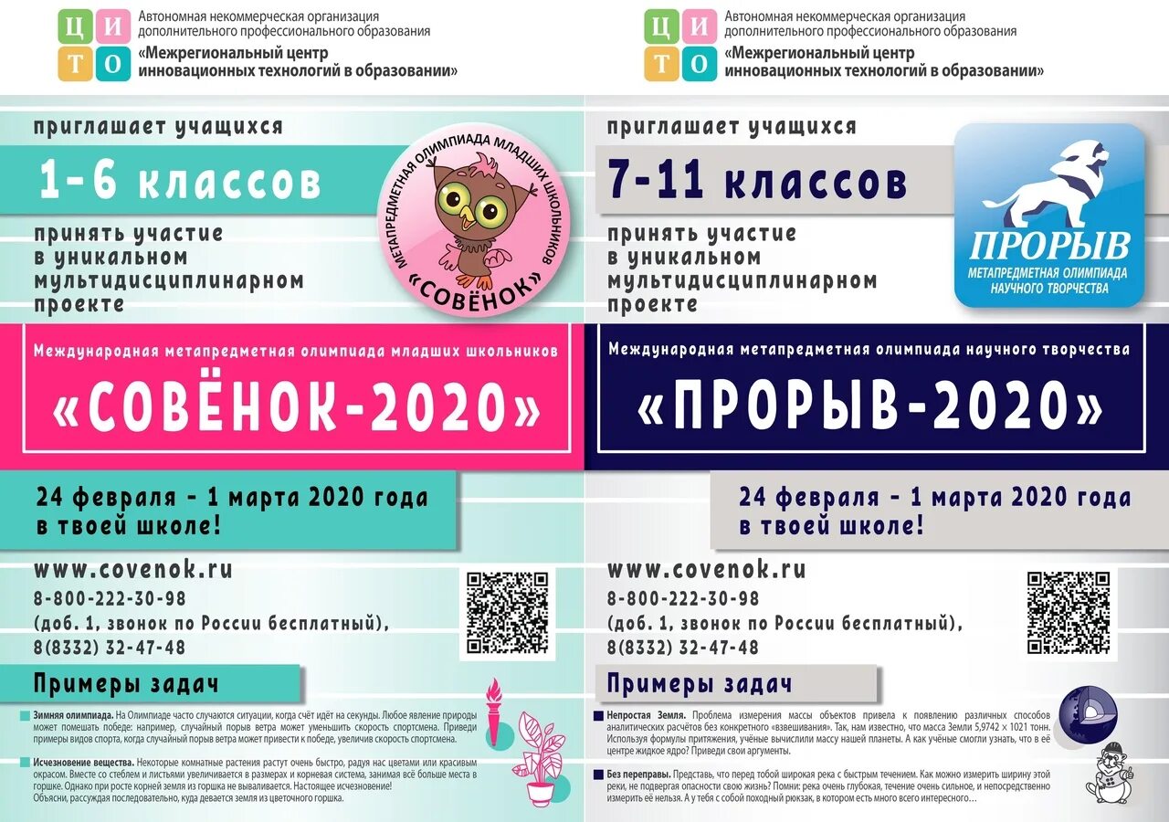 График проведения впр. Памятка огэ. Впр 2022. Творческий проект по физике. Картинка впр 2021.