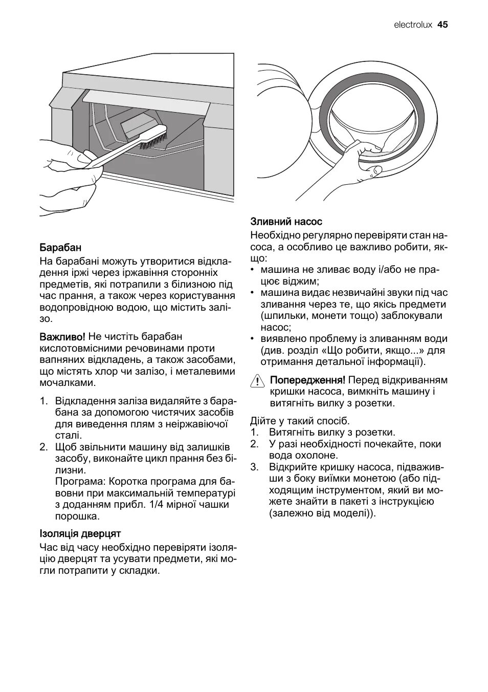 Как запустить очистку барабана. Стиральная машина Electrolux EWS 106110 W. Стиральная машина Electrolux 167580w. Стиральная машина Электролюкс EWS 106110 инструкция. Режим очистки барабана в стиральной машине Электролюкс.