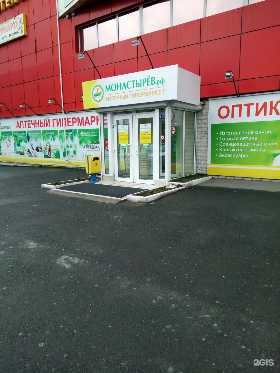 аптеки русса. аптеки русса. аптека будь здоров тула. сбербанк пушкина 30. казань сбербанк пушкина.