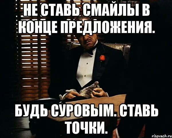 Составить предложение суровый строгий крутой