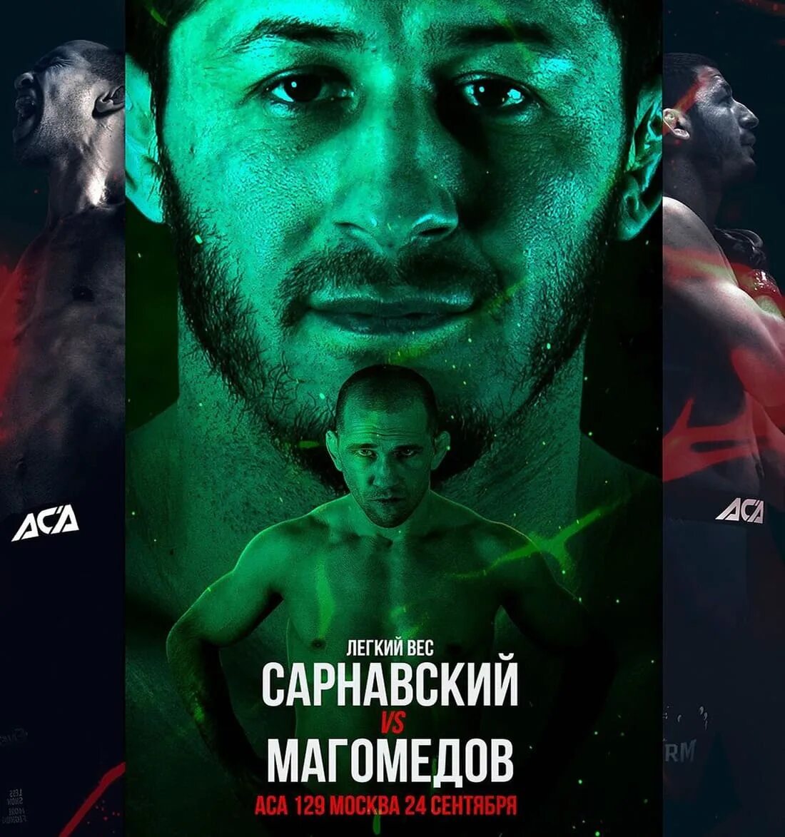 Сарнавский магомед бой. Сарнавский магомед бой. Саша сарнавский боец. Гамзат хирамагомедов боец. Сарнавский магомед бой.