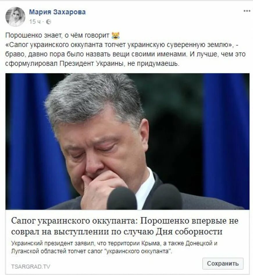 Порошенко. Слова порошенко о детях донбасса. Порошенко о донбассе. Порошенко о донбассе. Порошенко в ато.