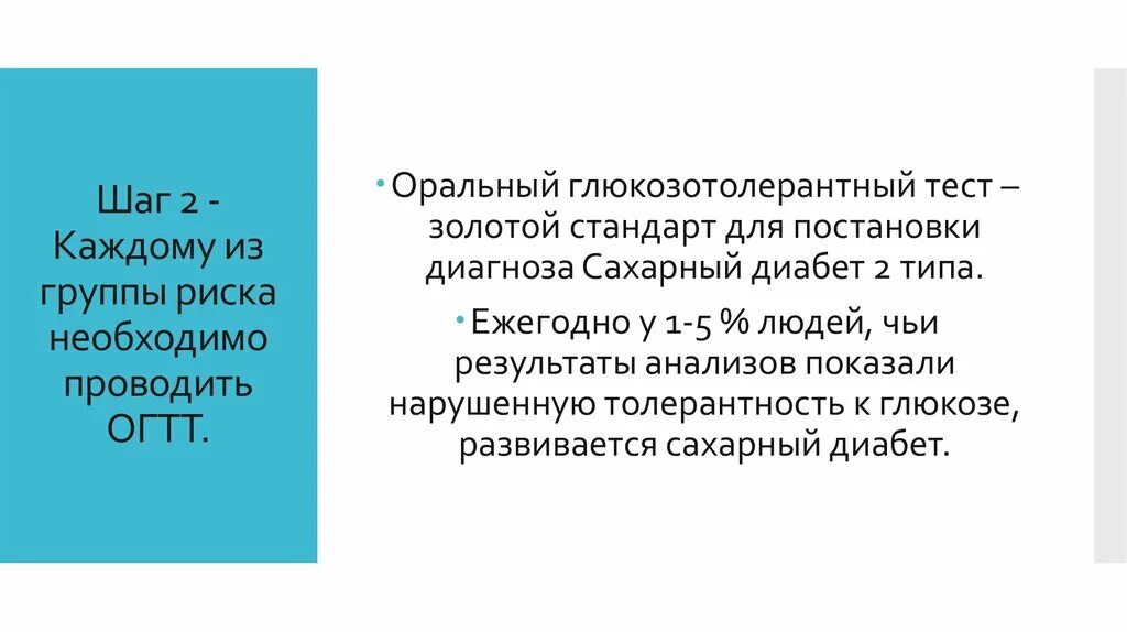 Оральный глюкозотолерантный тест. Оральный глюкозотолерантный тест проводится. ОГТТ как проводится. Оральный глюкозотолерантный тест проводится: тест с ответами. Оральный глюкозотолерантный диагностика акромегалии норма.