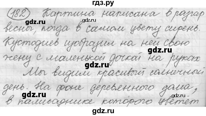 Русский язык 7 класс рыбченкова. Русский язык 7 класс рыбченкова стр 102. Гдз по русскому 7 класс упражнение 182. Русский язык 7 класс рыбченкова стр 102. Русский язык 7 класс рыбченкова стр 102.