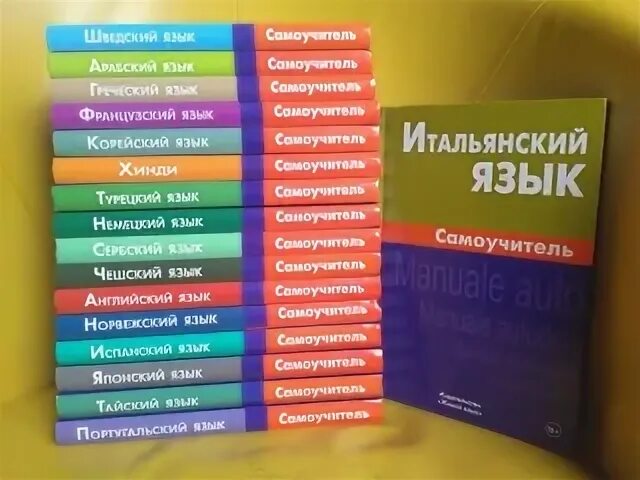 Живой язык книга