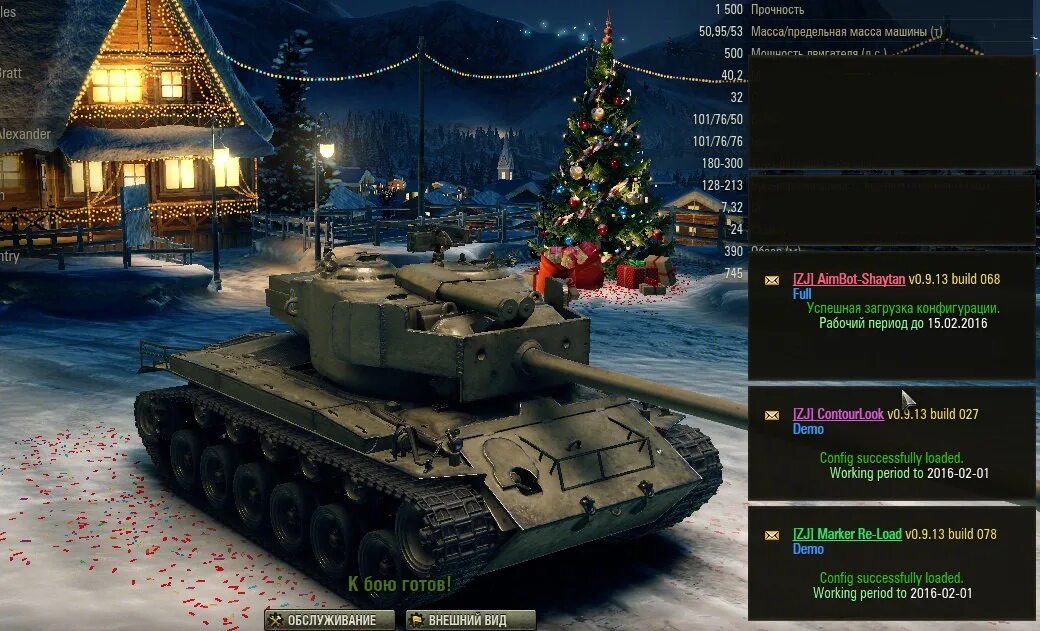 Шайтан для World of Tanks. Аимбот шайтан. Конфиг шайтан WOT. ZORROJAN для World of Tanks конфиг. Модпак танки блиц