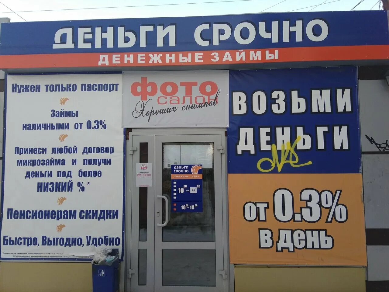 Cash екатеринбург. Просто деньги екатеринбург.
