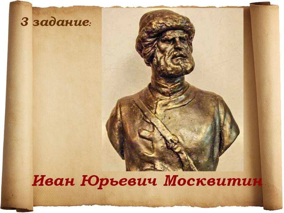 Юрьевич москвитин