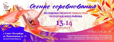 Мероприятия в санкт петербурге 28 января