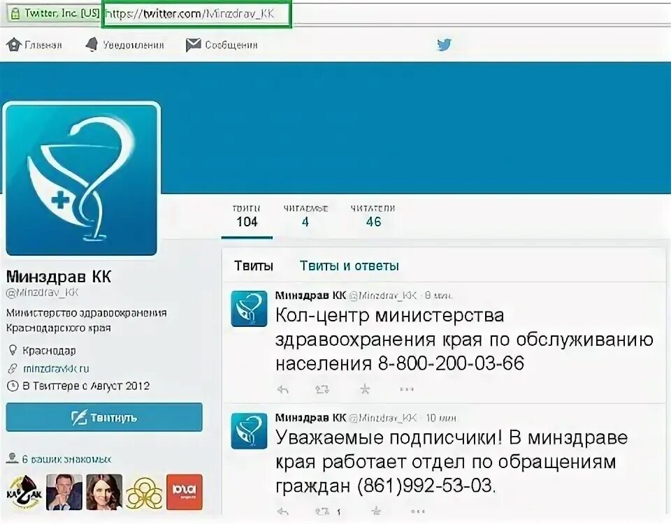 Минздрав края контакты. Обращение в Министерство здравоохранения Краснодарского края. Министерство здравоохранения Краснодарского края отдел жалоб. Министерство здравоохранения Краснодарского края фото.