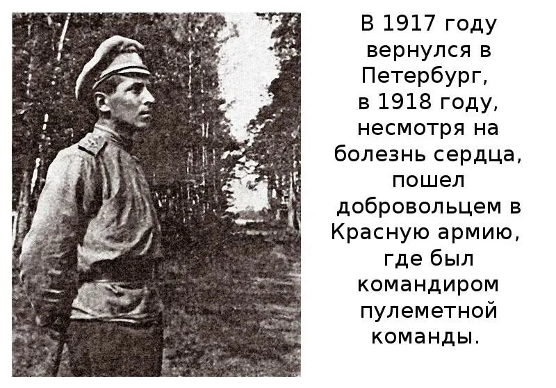 Зощенко урок 7 класс. Зощенко в годы Великой Отечественной войны. Зощенко Юность.