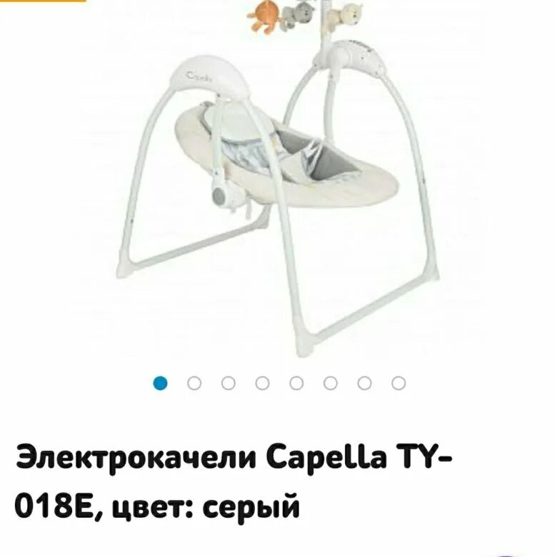 Электрокачели инструкция. Электрокачели capella ty-018e серый. качели капелла ty 018e инструкция. сборка качели capella ty-001. электрокачели capella ty-018e инструкция.