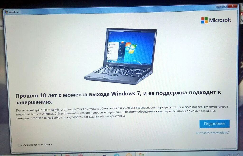 Поддержка Windows. Поддержка Windows 7. Windows 7 прекращение поддержки. Windows 8 поддержка.