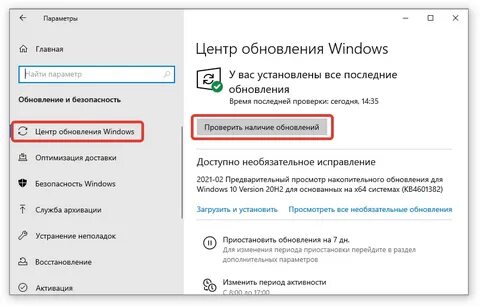 Перестала работать кнопка win