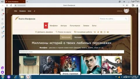 Расширение для фикбука