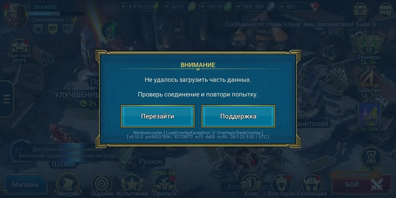 Raid Shadow Legends бан. Raid Shadow Legends бан аккаунта. Raid тебя забанили. Гарант рейд.