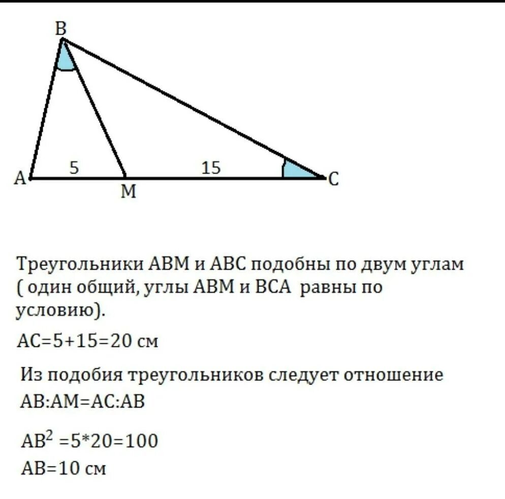 Найти углы а ис. Треугольники ABC решение. Угол ABM=?. Найдите углы треугольника ABC. В треугольнике АВС ab BC BM Медиана угол.