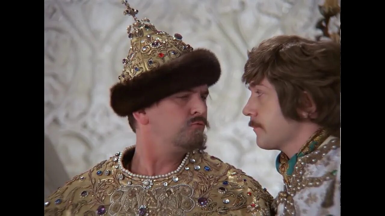Царь трус