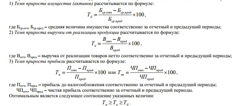 Приросты остатка