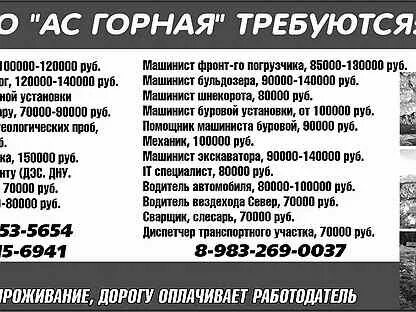 Водитель вакансии орск
