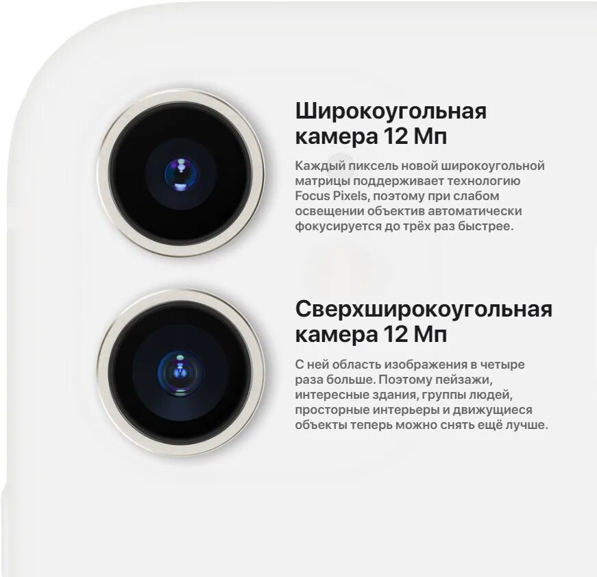 8 айфон камера мегапиксель. Iphone 11 pro характеристики камеры. широкоугольная камера iphone 11. айфон 11 характеристики камеры. iphone 12 камера мп.