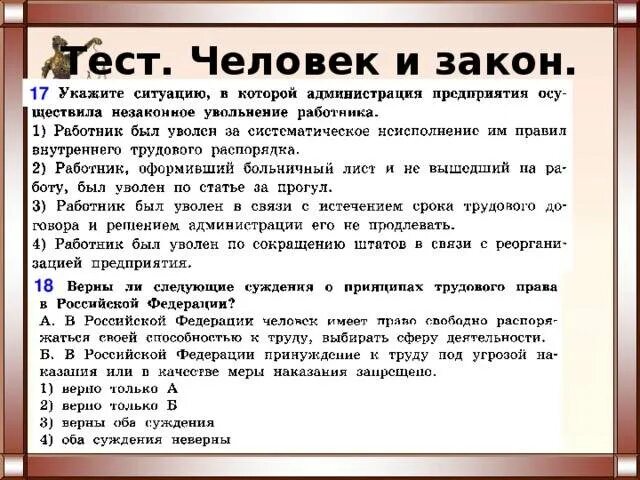 Письмо в передачу человек и закон. Написать письмо передаче "человек и закон".. Написать в передачу человек и закон. Как обратиться в человек и закон.