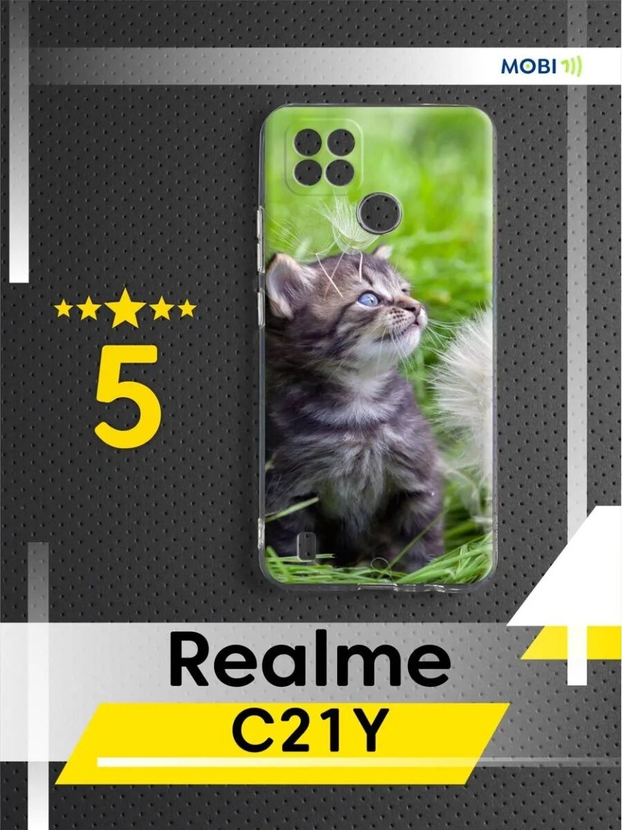 Чехол на Realme c21y. Смартфон Realme с21. Смартфон РЕАЛМИ С 21. Смартфон c21y. Телефон реалми c21