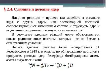 Какая энергия выделяется при делении тяжелого ядра