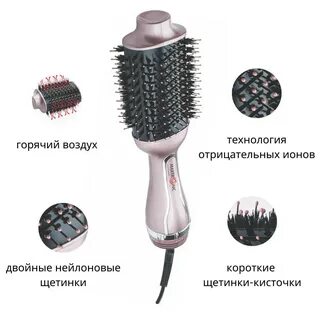 Фен щетка 1200 вт