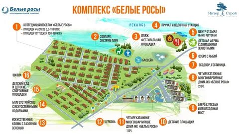 Где деревня белые росы