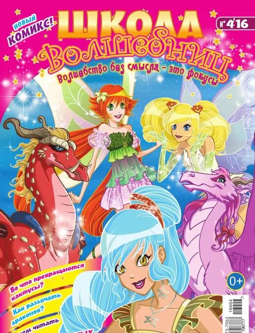 журнал начальная школа. дневничок первоклассника. школьный дневник бумажный. журнал нова школа. ученический дневник.