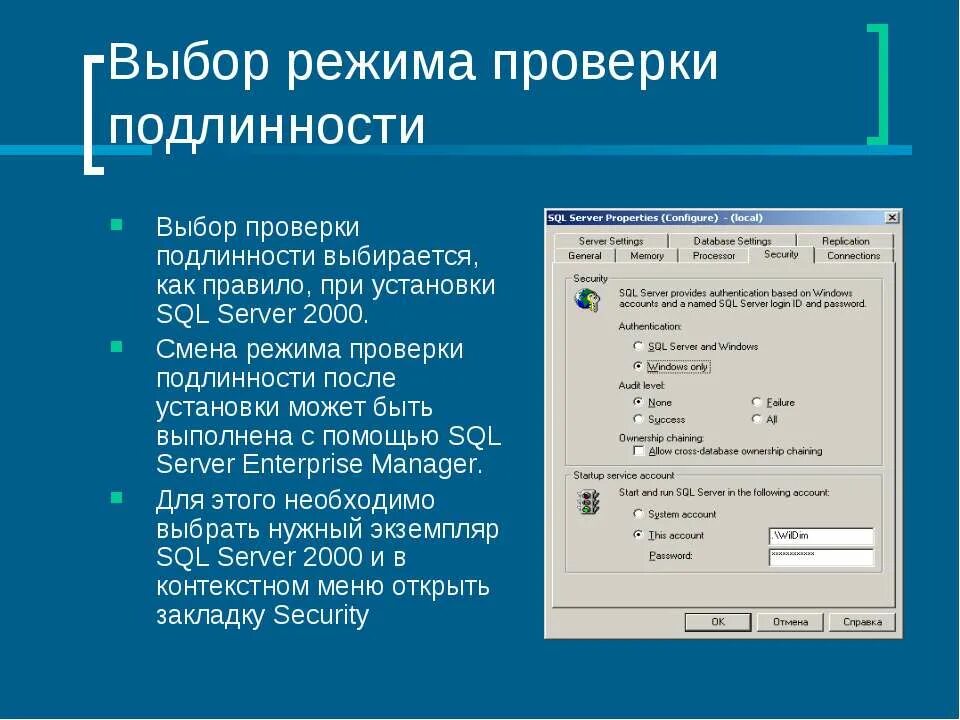 Ключ проверки подлинности рено. Требуется проверка подлинности. Сервер входящей почты. Исходящие соединения картинка. Клиентские программы для работы с электронной почтой.
