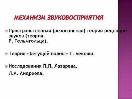 Теория бекеши