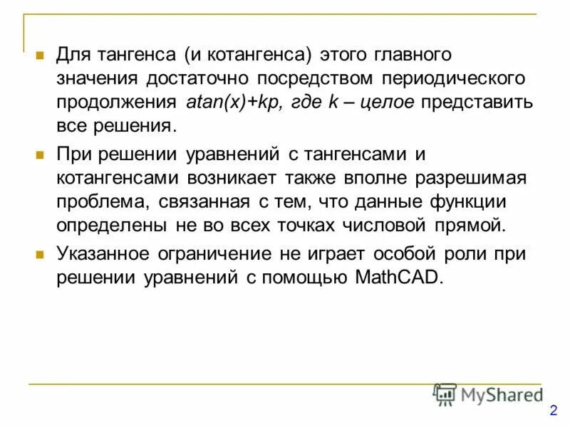 Кондрашка хватает. Кондрашка хватил. Фразеологизм хватил кондрашка. Хватила их значение. Хватила их значение.