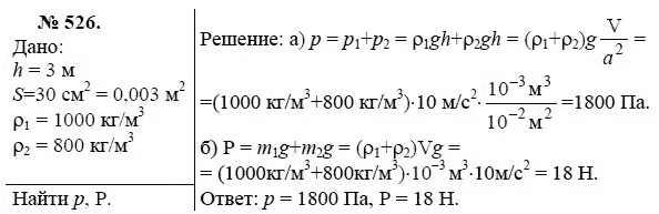 В сосуде емкостью 10 л находится азот. Прямоугольный сосуд вместимостью 2л наполовину наполнен. Прямоугольный сосуд вместимостью 2 литра наполовину наполнен. Прямоугольный сосуд вместимостью 2 литра. Прямоугольный сосуд вместимостью 2 литра наполовину наполнен.