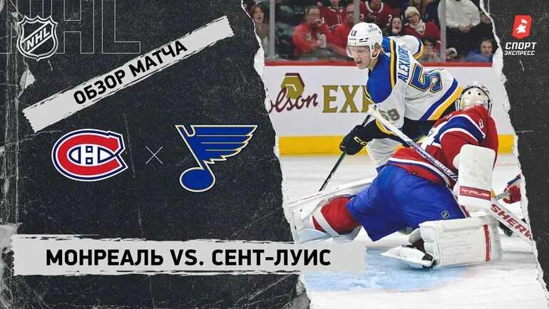 Монреаль канадиенс сент луис блюз матч. Сент луис нхл. монреаль арена нхл.