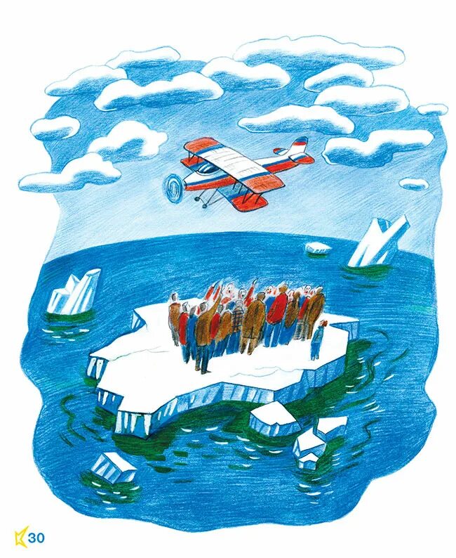 житков на льдине. иллюстрации к рассказу житкова на льдине. помощь идет житков рисунок. рассказ на льдине житков. житков на льдине иллюстрации.