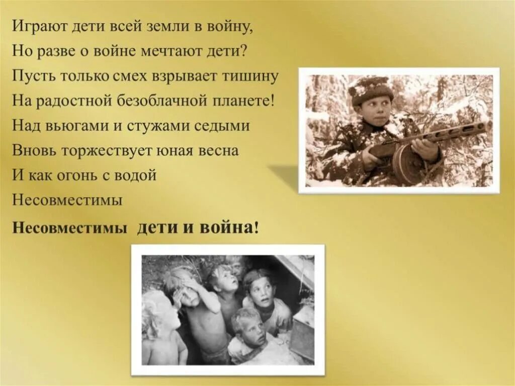 Детям про великую отечественную войну. Детям о детях войны. великая отечественная война дети. детям дошкольникам о великой отечественной войне.