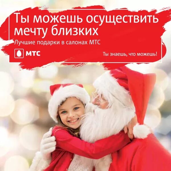 Мтс банк график работы в новогодние праздники Рио иваново график работы в новогодние