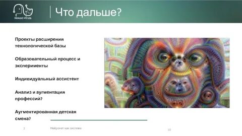 Проект дальше