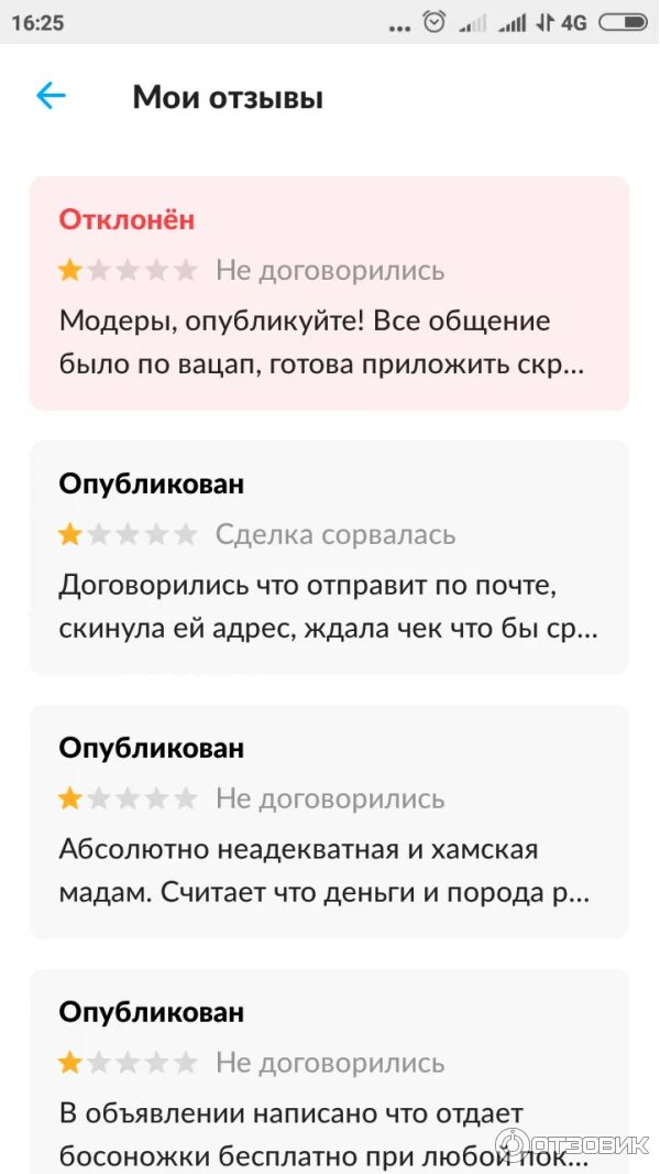Написать отзыв на авито об услугах пример Очередной развод на Авито Заработай в интернете Дзен