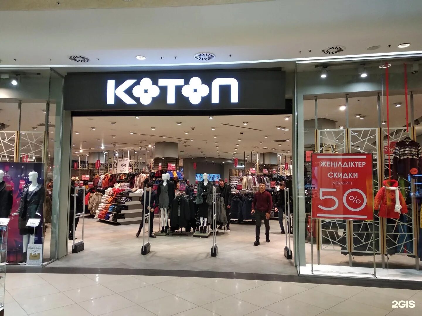 Koton интернет магазин. котон магазин официальный. Cotton магазин одежды. Koton одежда. магазин котоп новосибирск.