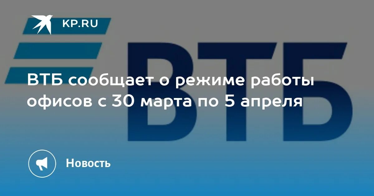 Втб банк новым клиентам. Втб инвестиции реклама. Отделение банка втб. Втб краткая информация о банке. Перечень банковских продуктов втб.