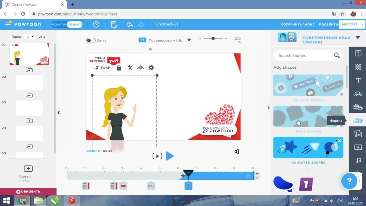 Powtoon презентация. Powtoon презентация. 9. Powtoon презентация. Powtoon.