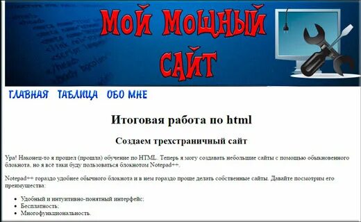 Html. Простой сайт на html. Примеры сайтов на html. Образец сайта html.